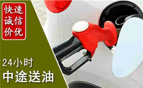 武进中途送油场景与案例