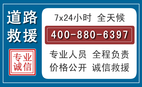 武进汽车救援汽车救援
