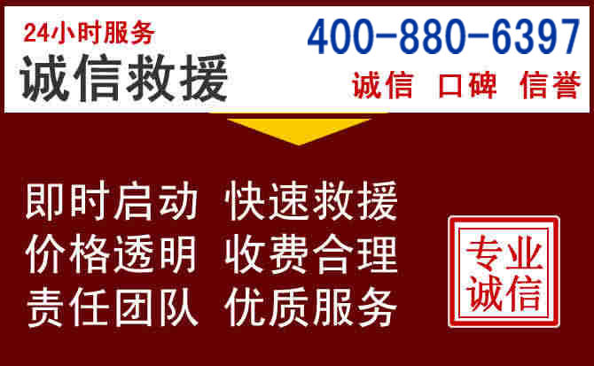 武进汽车救援