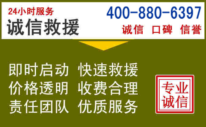 武进汽车救援电话 武进汽车救援电话