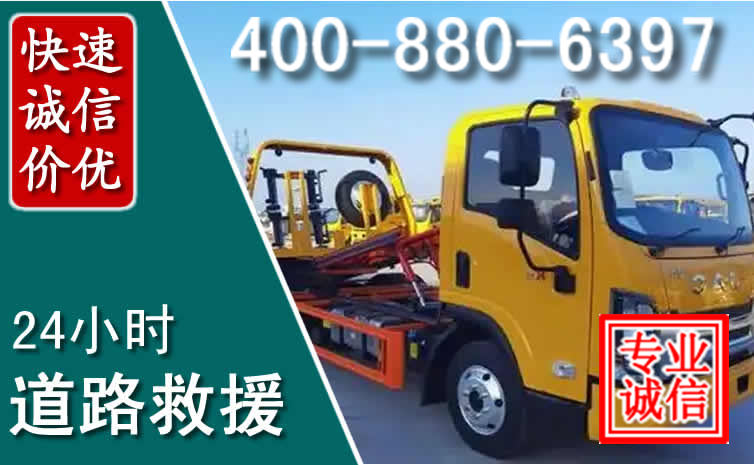 武进道路救援电话 武进道路救援电话