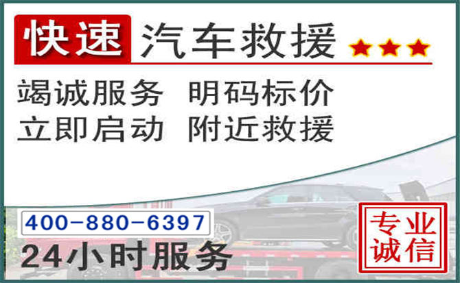 武进长春拖车电话 武进长春拖车电话