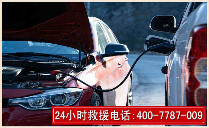 武进汽车电瓶搭电救援电话